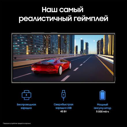 Смартфон Samsung Galaxy S24 Ultra 12 Гб/1 Тб 5G Черный