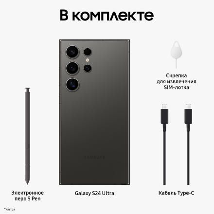 Смартфон Samsung Galaxy S24 Ultra 12 Гб/1 Тб 5G Черный