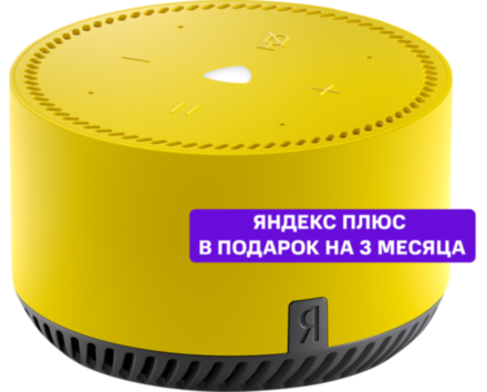 Умная колонка Яндекс.Станция Лайт с голосовым помощником Алиса лимон Яндекс.Станция Лайт с голосовым помощником Алиса лимон