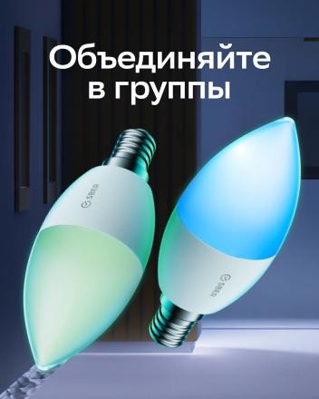 Умная лампочка СберДевайсы E14 SBDV-00135 комплект