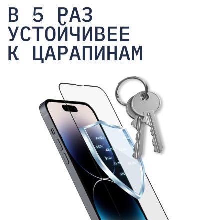 Стекло защитное Rocket Air Cover для iPhone 14 0.3мм Чёрная рамка