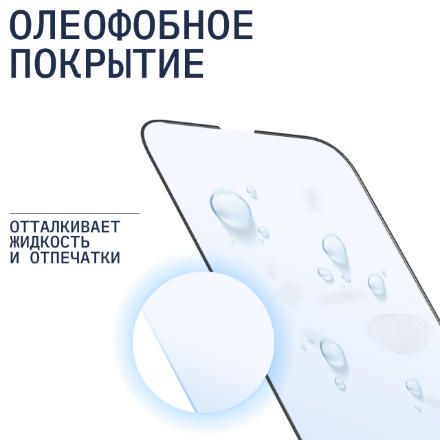 Стекло защитное Rocket Air Cover для iPhone 14 0.3мм Чёрная рамка