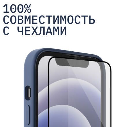 Стекло защитное Rocket Air Cover для iPhone 14 0.3мм Чёрная рамка