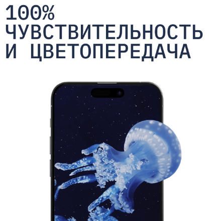Стекло защитное Rocket Air Cover для iPhone 14 0.3мм Чёрная рамка