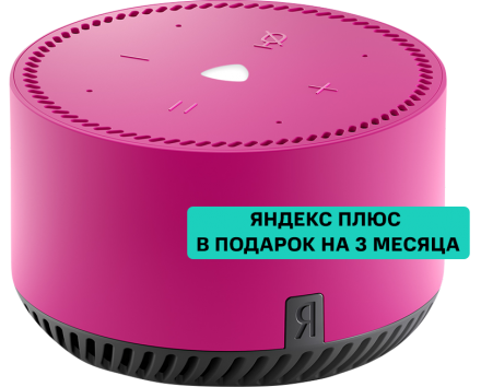 Умная колонка Яндекс.Станция Лайт с голосовым помощником Алиса фламинго Яндекс.Станция Лайт с голосовым помощником Алиса фламинго