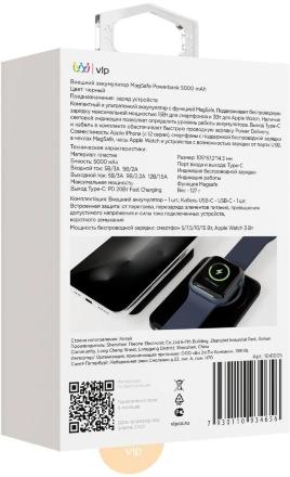 Внешний аккумулятор VLP Dual Magsafe 5000 mAh 3A USB-C Черный