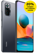 Смартфон Xiaomi Redmi Note 10 Pro 8/128Gb Grey