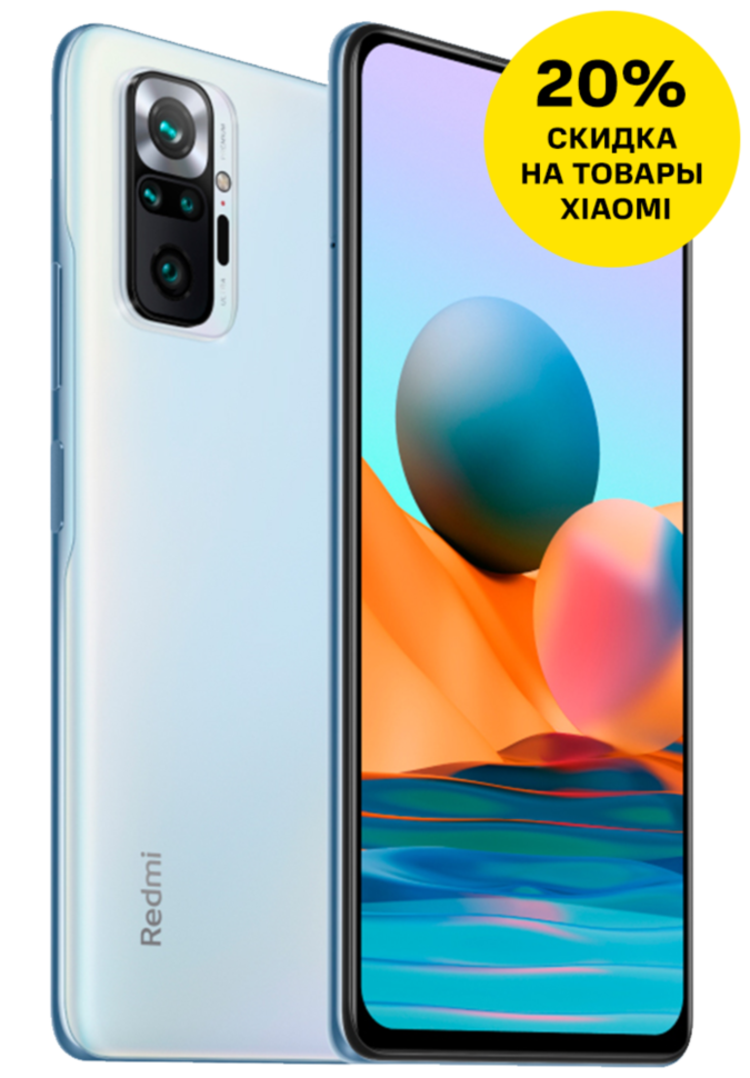 Смартфон Xiaomi Redmi Note 10 Pro 8/128Gb Blue Смартфон Xiaomi Redmi Note 10 Pro 8/128Gb Blue