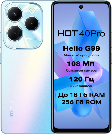 Смартфон Infinix HOT 40 Pro 8/256 Гб Синий