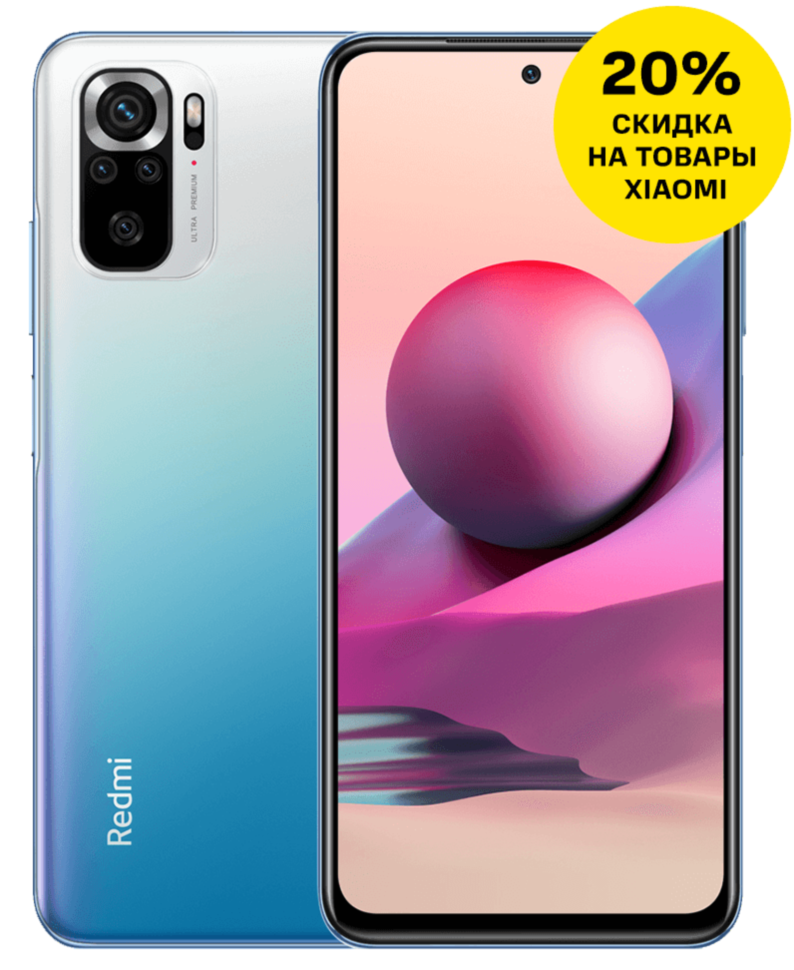 Смартфон Xiaomi Redmi Note 10S 6/64Gb Ocean Blue Смартфон Xiaomi Redmi Note 10S 6/64Gb Ocean Blue