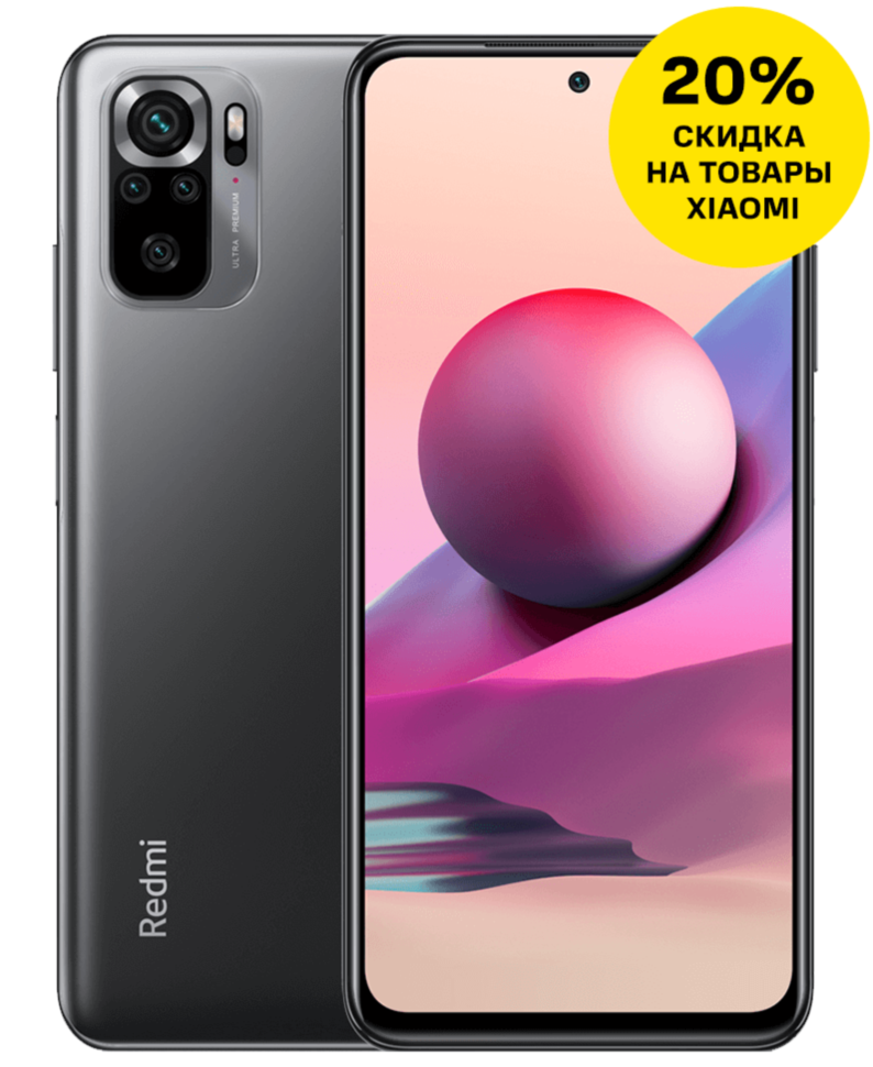 Смартфон Xiaomi Redmi Note 10S 6/64Gb Gray Смартфон Xiaomi Redmi Note 10S 6/64Gb Gray