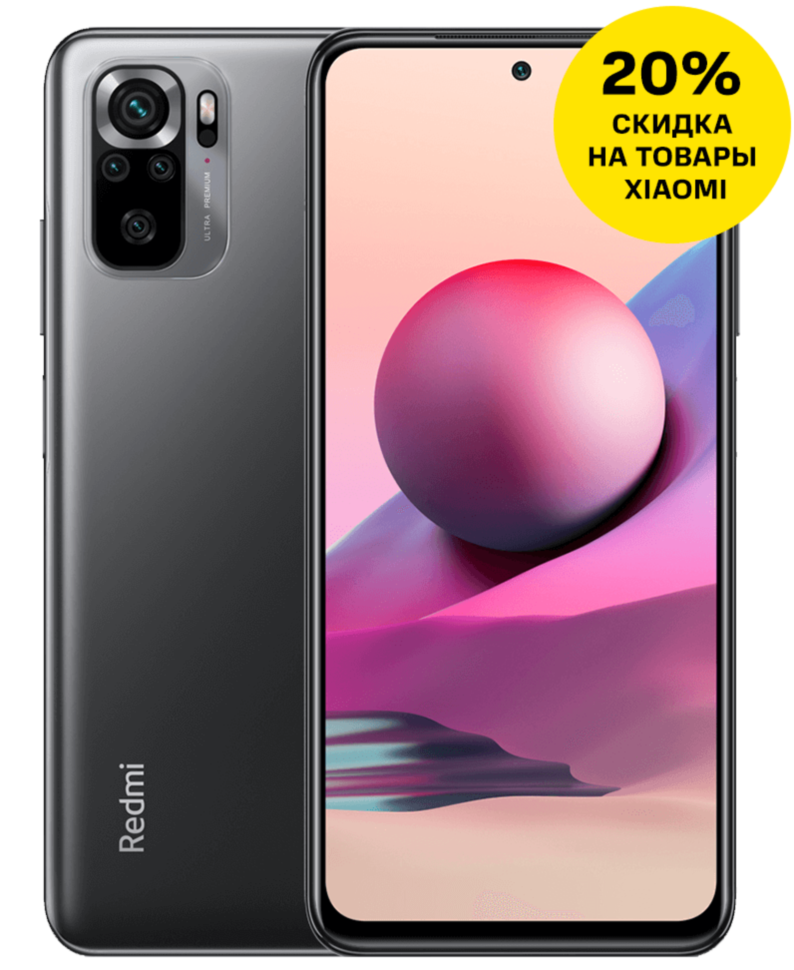 Смартфон Xiaomi Redmi Note 10S 6/128Gb Gray Смартфон Xiaomi Redmi Note 10S 6/128Gb Gray