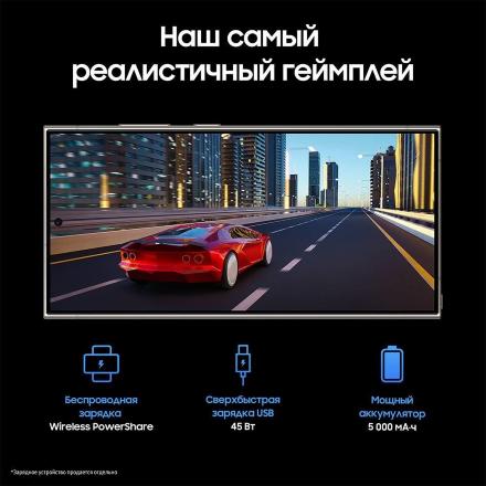 Смартфон Samsung Galaxy S24 Ultra 12/512 Гб Серый