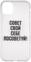 Клип-кейс RedLine Apple iPhone 12/12 Pro принт совет