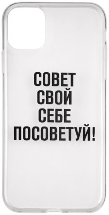 Клип-кейс RedLine Apple iPhone 12/12 Pro принт совет