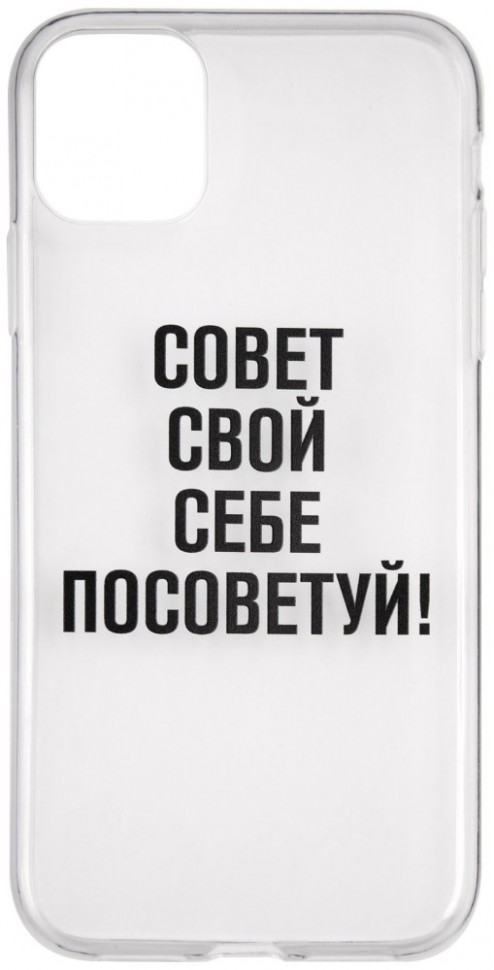 Клип-кейс RedLine Apple iPhone 12/12 Pro принт совет Клип-кейс RedLine Apple iPhone 12/12 Pro принт совет