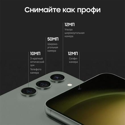 Смартфон Samsung Galaxy S23 5G 8/128Gb Зеленый