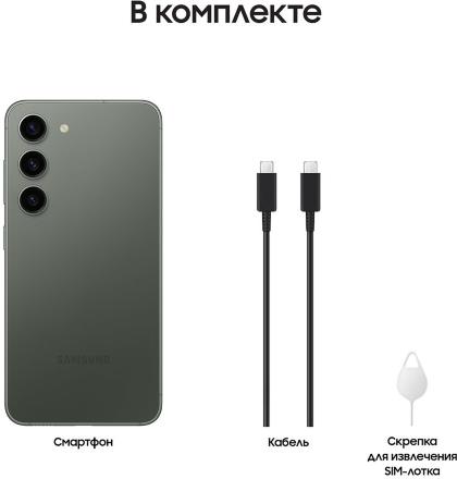 Смартфон Samsung Galaxy S23 5G 8/128Gb Зеленый