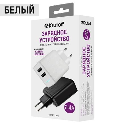 СЗУ Krutoff CH-07L 2xUSB + дата-кабель Lightning 2.4A  White
