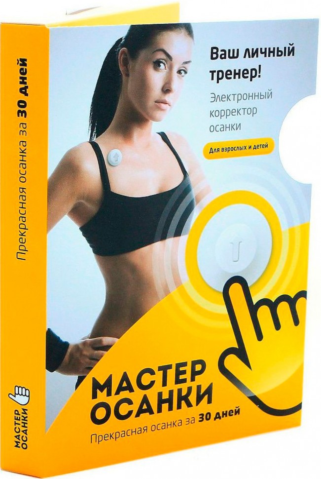 Электронный корректор осанки Мастер Осанки White Электронный корректор осанки Мастер Осанки White