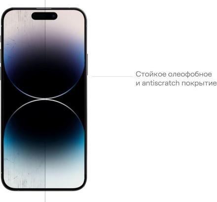 Стекло защитное uBear Extreme 3D Shield для iPhone 14 Pro Max Черная рамка (GL144BL03A3D67P-I22)