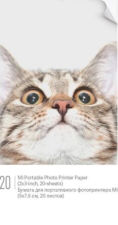 Бумага для фотопринтера Xiaomi Mi 20л. White (TEJ4019GL)
