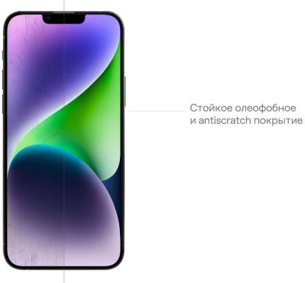 Стекло защитное uBear Extreme Nano Shield для iPhone 14 с аппликатором Easy App Черная рамка (GL149BL03ANE61-I22)