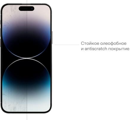 Стекло защитное uBear Extreme Nano Shield для iPhone 14 Pro с аппликатором Easy App Черная рамка (GL150BL03ANE61P)